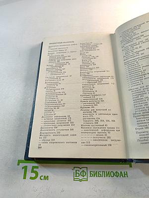 Механические свойства металлов