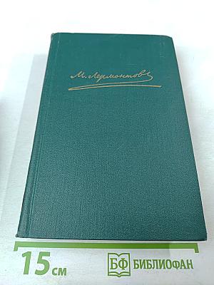 Собрание сочинений в четырех томах. Том 3