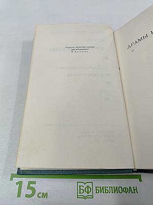 Собрание сочинений в четырех томах. Том 3