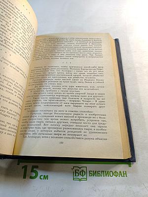 Воскресшие боги (Леонардо да Винчи)