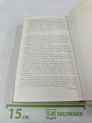 Я спешу за счастьем