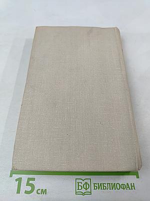 Я спешу за счастьем