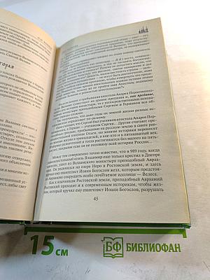 Свет Валаама: От Андрея Первозванного до наших дней