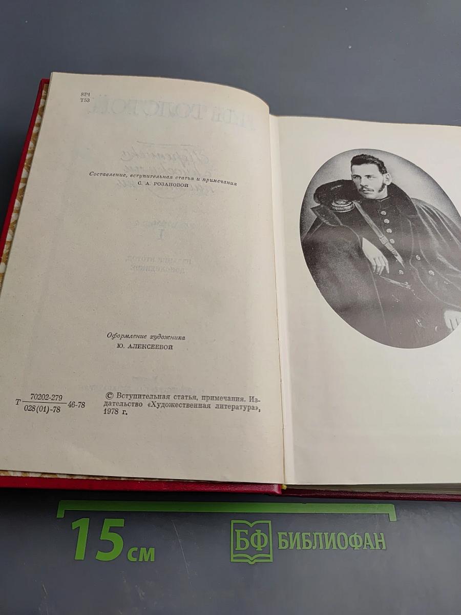 Переписка с русскими писателями. Том 1