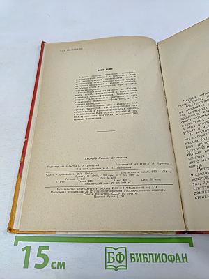 Интенсификация производства стали