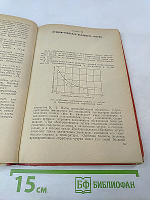 Интенсификация производства стали