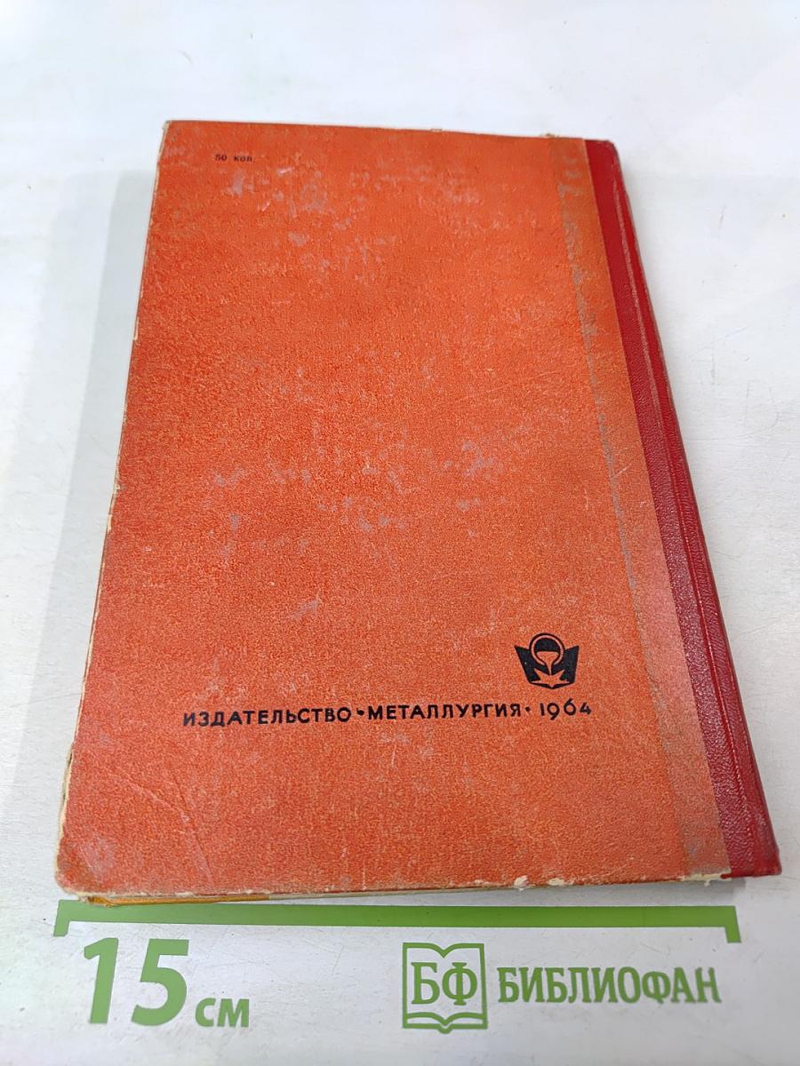 Интенсификация производства стали