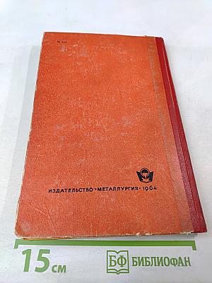 Интенсификация производства стали