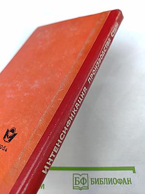 Интенсификация производства стали