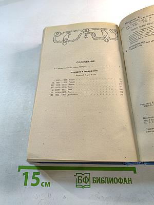 Поющие в Терновнике