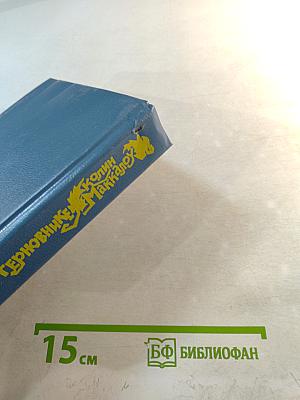 Поющие в Терновнике