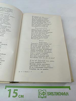 Избранные произведения. Том первый. Стихотворения, Сказки, Поэмы