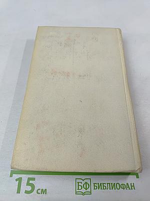 Избранные произведения. Том первый. Стихотворения, Сказки, Поэмы