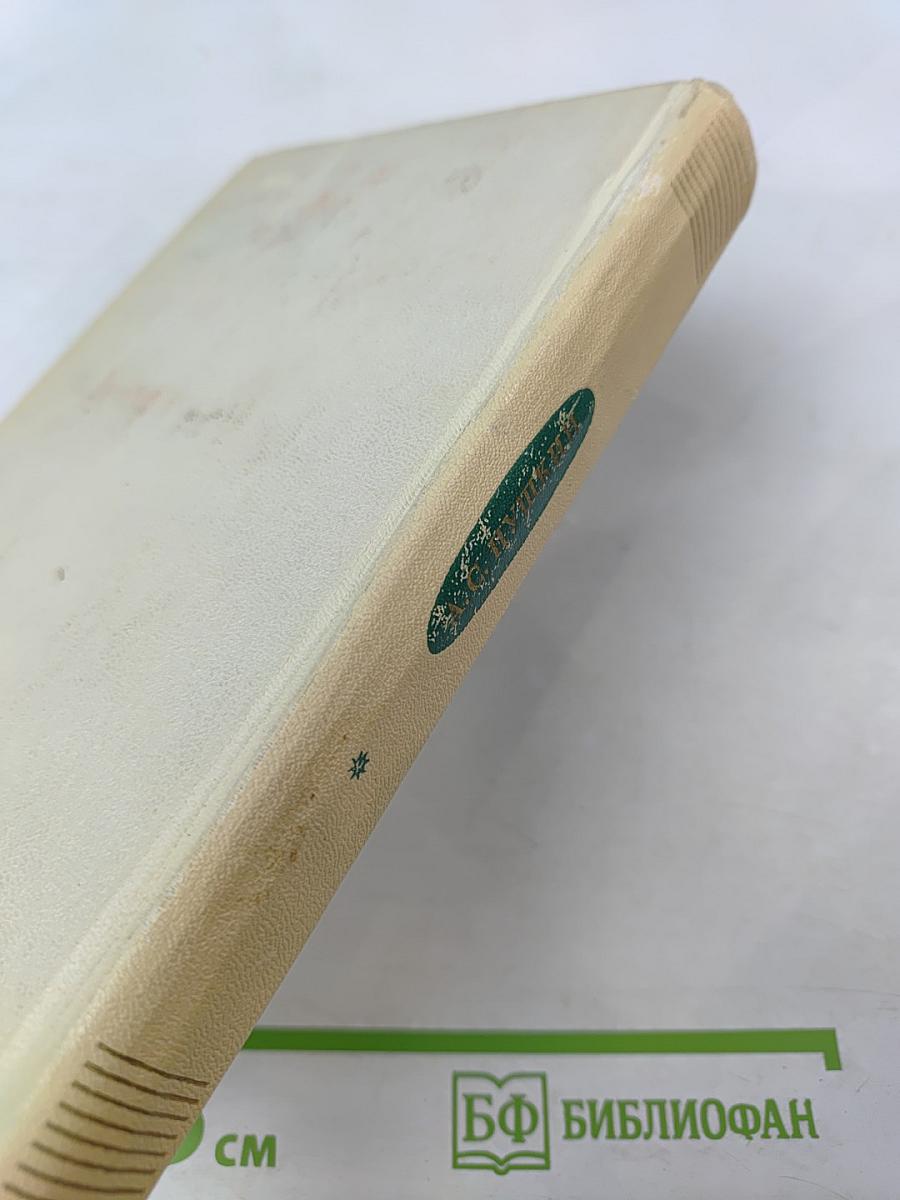 Избранные произведения. Том первый. Стихотворения, Сказки, Поэмы