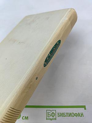 Избранные произведения. Том первый. Стихотворения, Сказки, Поэмы