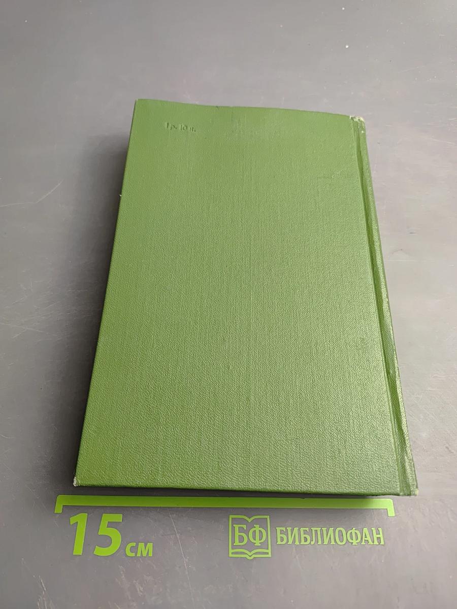 Собрание сочинений. Том третий: Знакомьтесь, Балуев. Рассказы военных лет