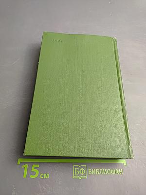 Собрание сочинений. Том третий: Знакомьтесь, Балуев. Рассказы военных лет