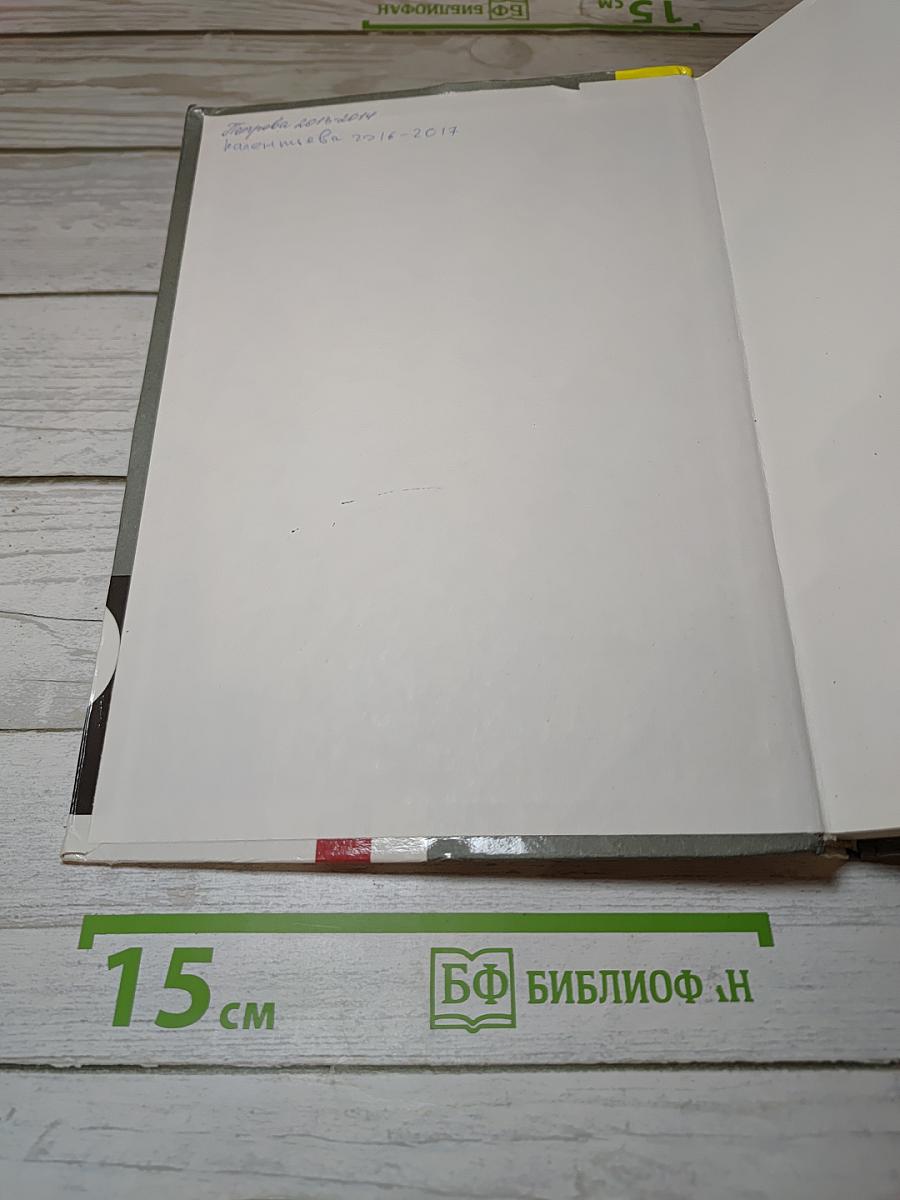 Экономика. Книга 2