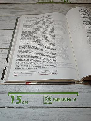 Экономика. Книга 2