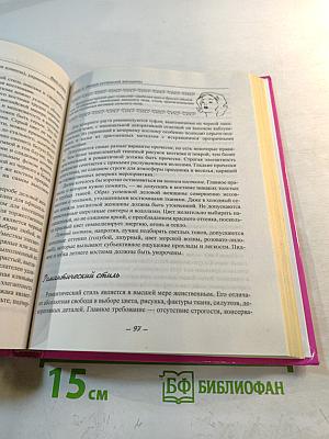 Салон красоты