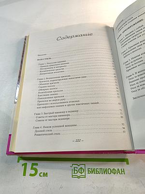 Салон красоты