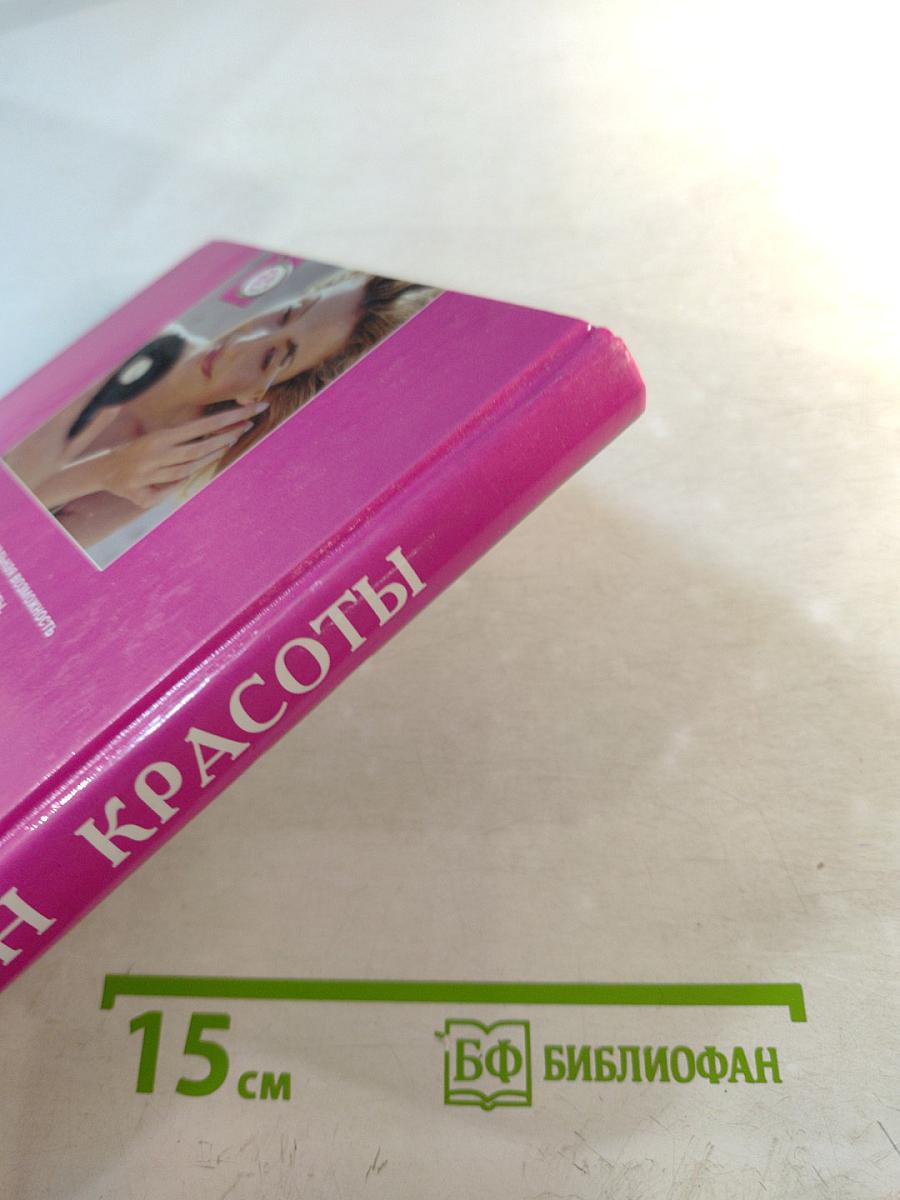 Салон красоты