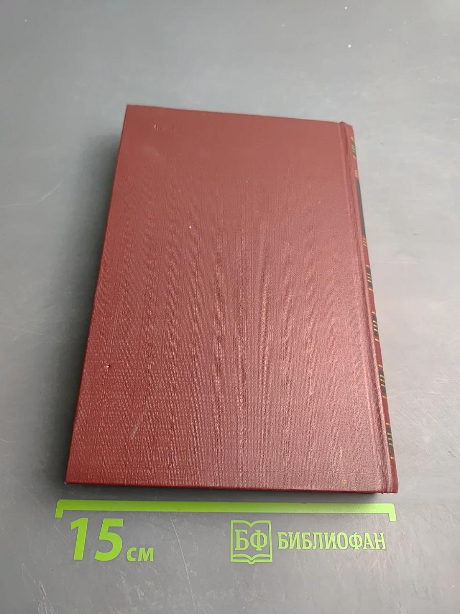 Переписка М. Горького. Том второй