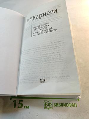 Как выработать уверенность в себе и влиять на людей, выступая публично