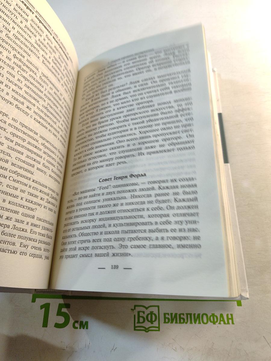 Как выработать уверенность в себе и влиять на людей, выступая публично