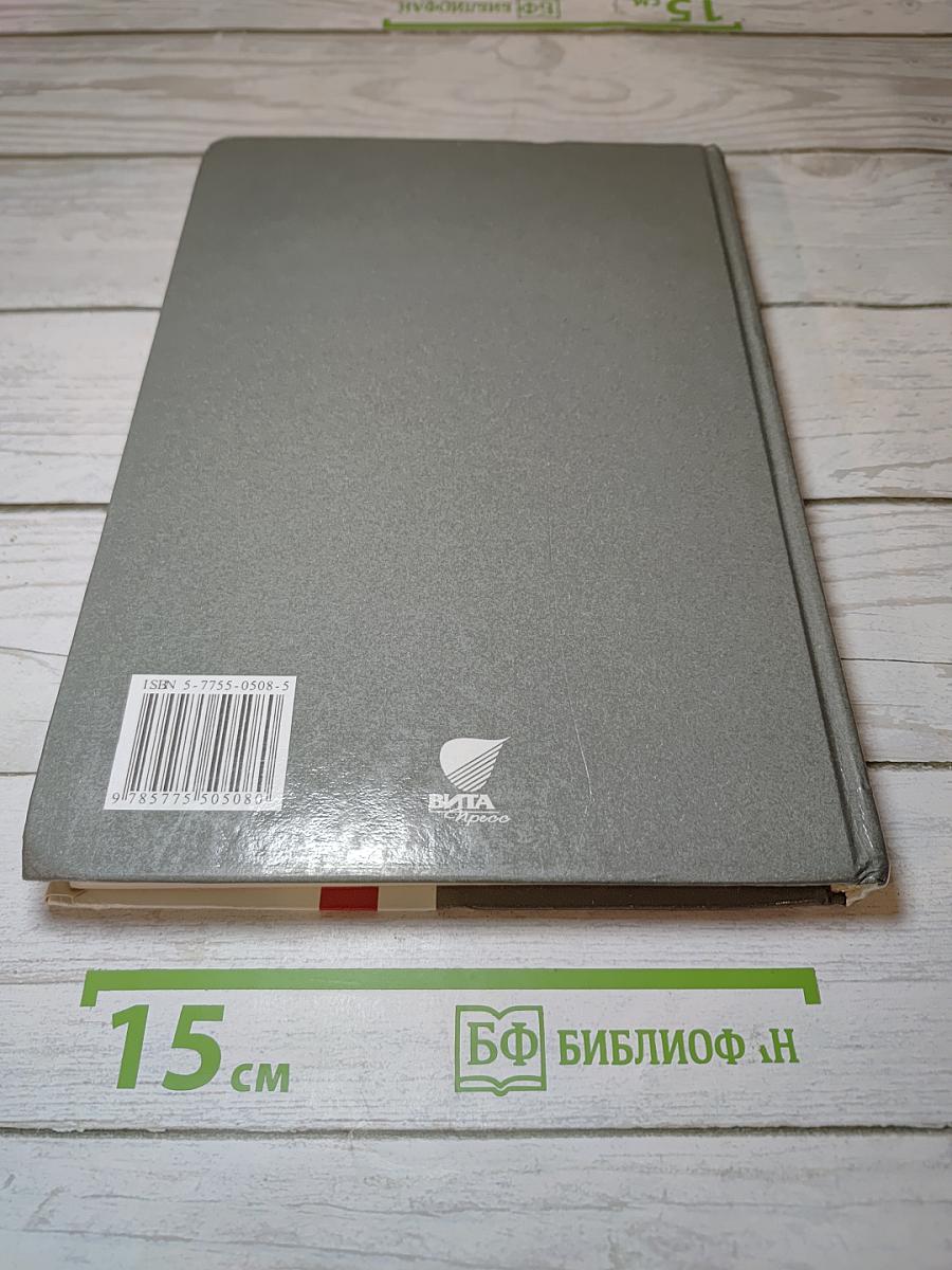Экономика. Книга 2