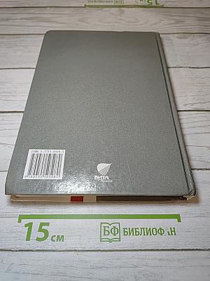 Экономика. Книга 2