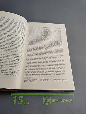 В. Ф. Раевский. Материалы о жизни и революционной деятельности. Том I. Документы о революционной деятельности и судебном процессе
