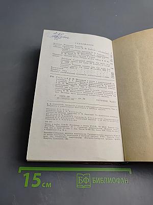 В. Ф. Раевский. Материалы о жизни и революционной деятельности. Том I. Документы о революционной деятельности и судебном процессе