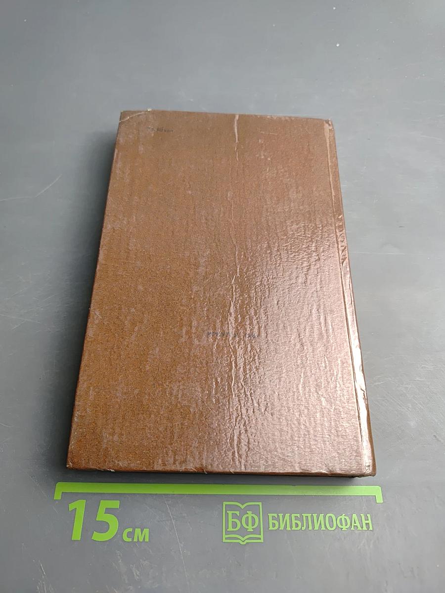 В. Ф. Раевский. Материалы о жизни и революционной деятельности. Том I. Документы о революционной деятельности и судебном процессе