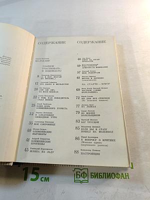 Олимпиада улыбается