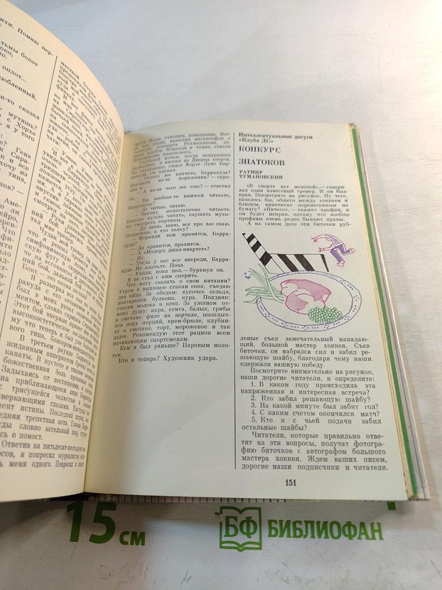 Олимпиада улыбается