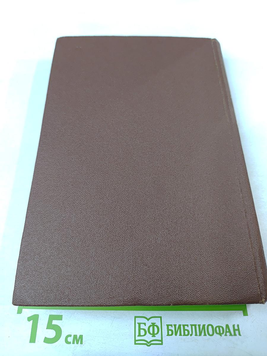 Путеводитель. Выпуск 6. Фонды, поступившие в ЦГАЛИ СССР в 1978–1983 гг.