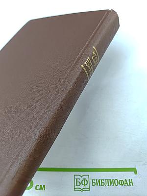 Путеводитель. Выпуск 6. Фонды, поступившие в ЦГАЛИ СССР в 1978–1983 гг.