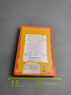 Иди и смотри. Книга третья