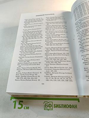 Реклама и опросы общественного мнения в США. История зарождения. Судьбы творцов