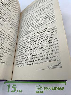 Лучший экипаж Солнечной