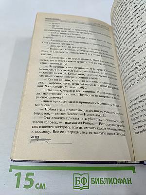 Лучший экипаж Солнечной