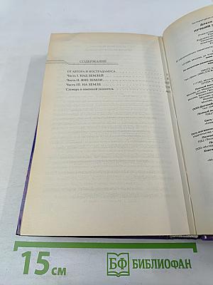 Лучший экипаж Солнечной