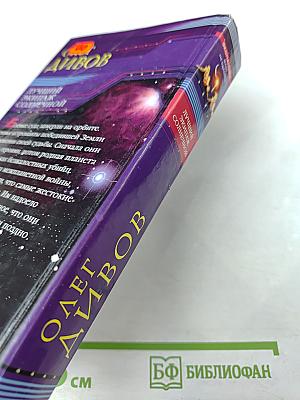 Лучший экипаж Солнечной