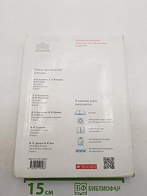 География. География материков и океанов