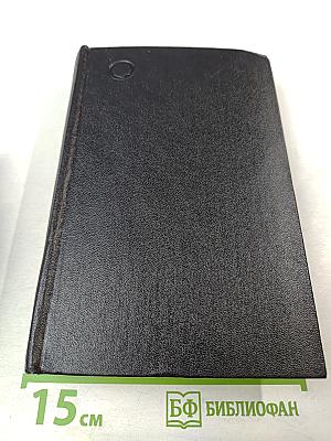 Кровь людская - не водица. Большая родня. Том первый