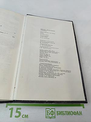 Кровь людская - не водица. Большая родня. Том первый