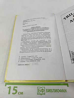 Кто управляет Америкой?