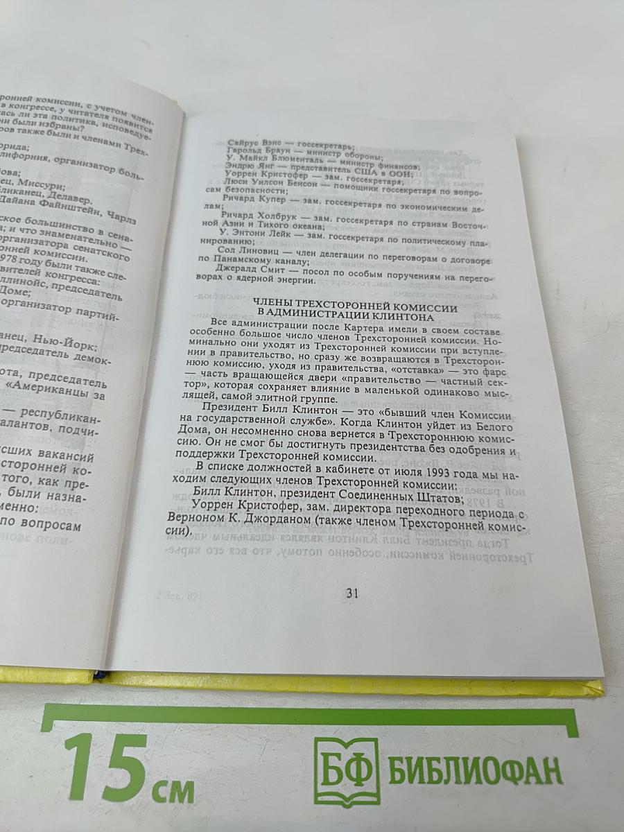 Кто управляет Америкой?