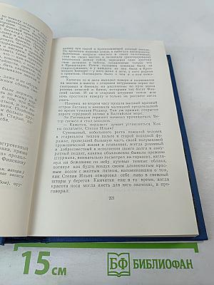 Собрание сочинений. Том 2: Морские рассказы и повести (1895-1898)